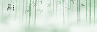 水墨竹林山水画