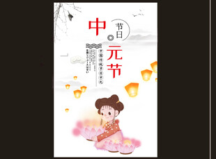 古风少女庆中元节