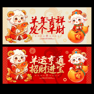 2027羊年