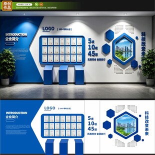 企业文化墙