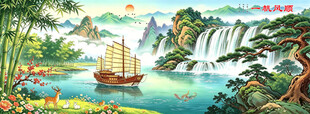 一帆风顺