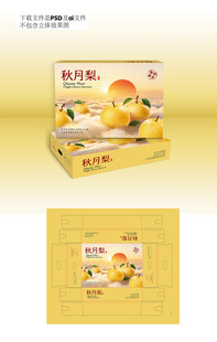 云海日出 秋月梨