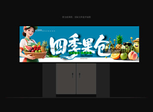 水果店招