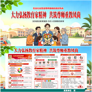 2026教师节