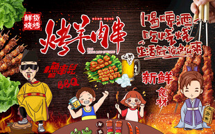 烤羊肉串烧烤美食背景墙