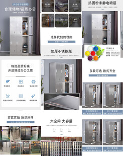不锈钢柜详情