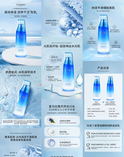 冰爽护肤精华详情