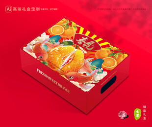 春见包装 耙耙柑礼盒