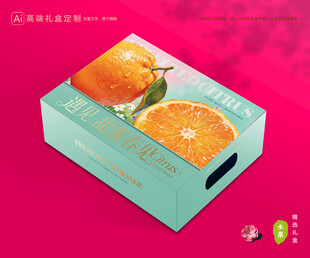 春见包装 耙耙柑礼盒