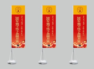 金榜题名庆典道旗