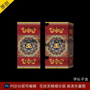 藏族藏式婚礼包柱路引