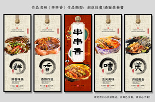 串串香