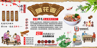 腰花面背景墙