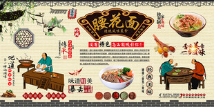 腰花面背景墙