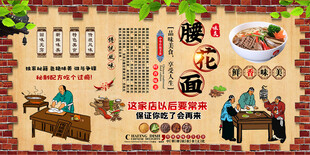 腰花面背景墙