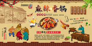 麻辣香锅