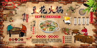 豆花火锅