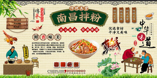 南昌米粉