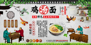 鸡汤面