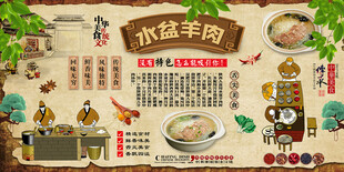 水盆羊肉
