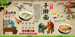 手擀面