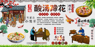 酸汤蹄花