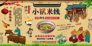 小锅米线