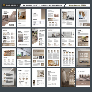 品牌家具画册