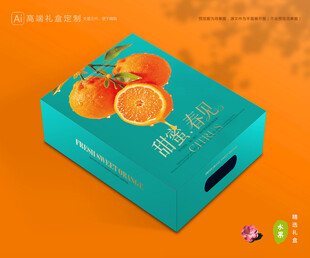 春见包装 耙耙柑礼盒
