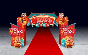 珠宝开业门头   