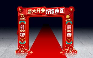 珠宝开业门头  