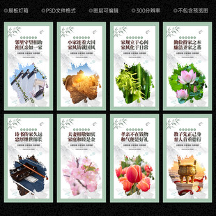 家庭教育文化墙