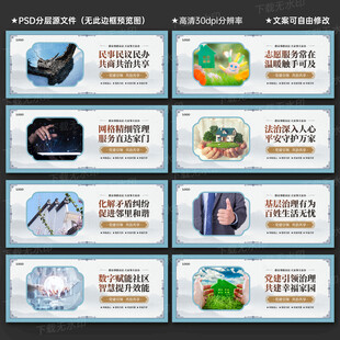 社区治理文化墙