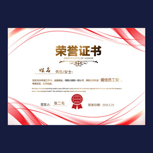 荣誉证书