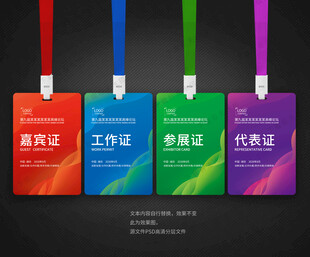 工作证模版 工牌