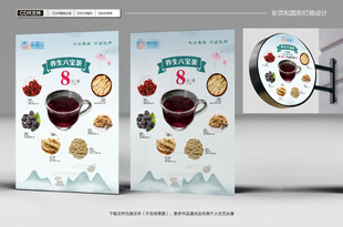 六宝茶彩页灯箱设计
