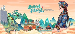 国潮插画