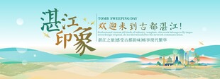 湛江旅游节主视觉