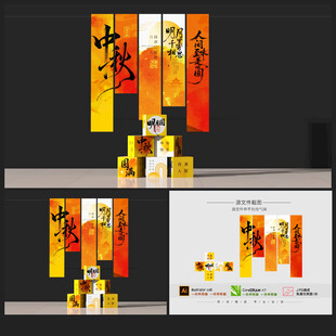 中秋节挂布