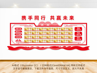 荣誉墻