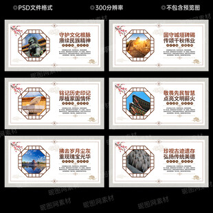 文物保护宣传展板