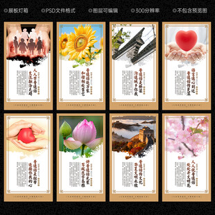 推广普通话海报