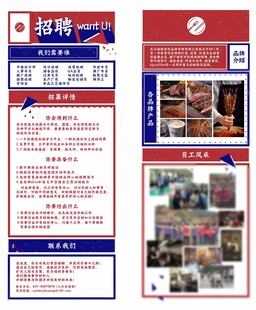 招聘展架