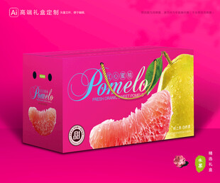 柚子包装 蜜柚礼盒