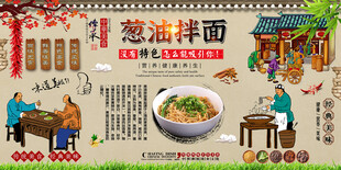 葱油拌面