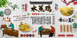 水蒸鸡背景墙