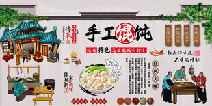 手工馄饨