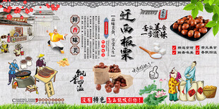 迁西板栗