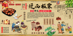 迁西板栗