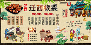 迁西板栗